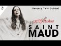 Saint Maud (2019) New Tamil Dubbed Movie Review in Tamil | Hollywood World