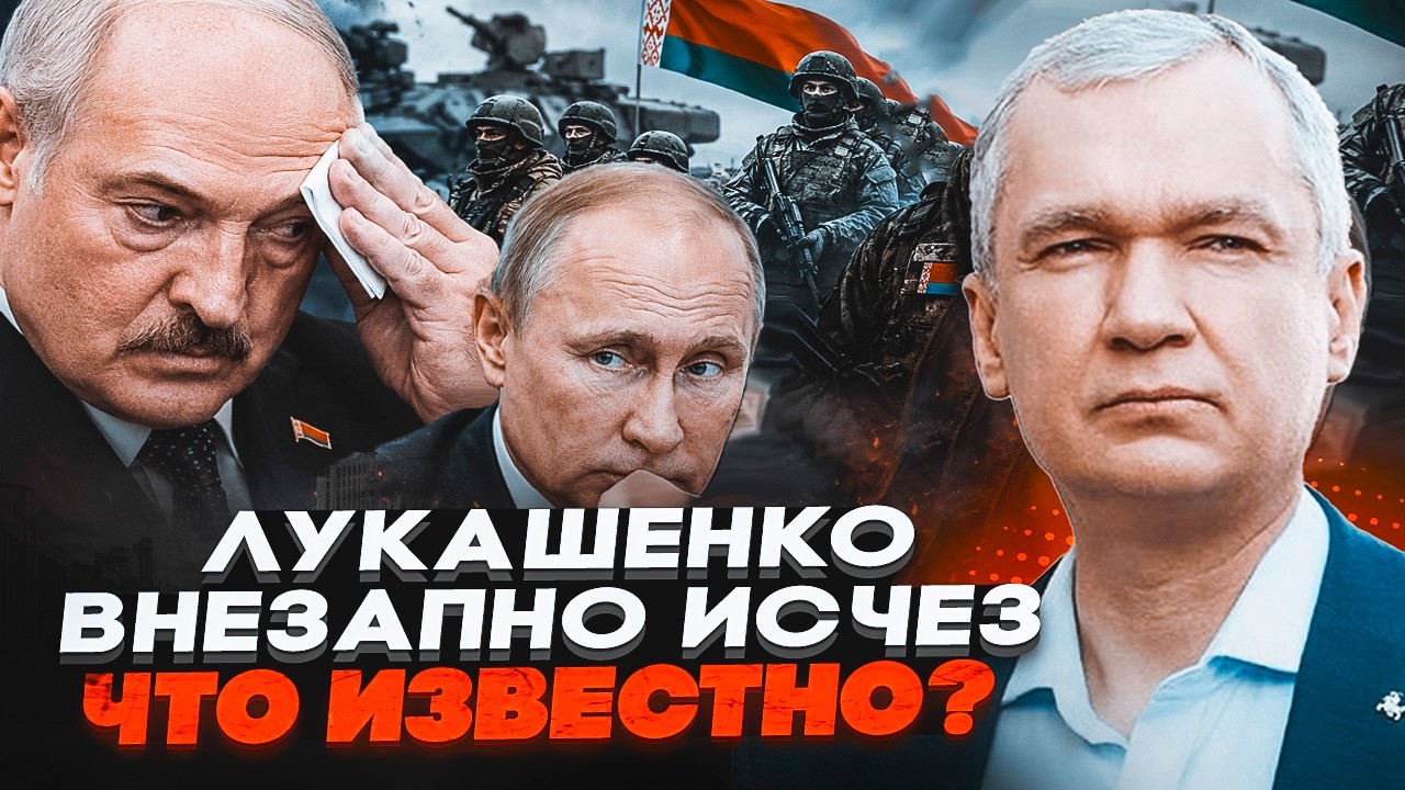 💥ЛАТУШКО: Білорусь на межі КРАХУ! Диктатор терміново втік з країни! Тиханов?