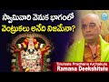Ramana Deekshitulu About The Secrets Of Lord Balaji Tirumala Tirupati Devasthanam IDream Today