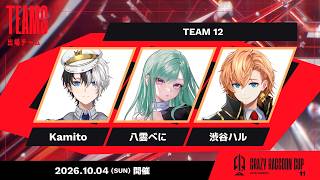 【ApexLegends】CRCUP顔合わせ【Kamito】