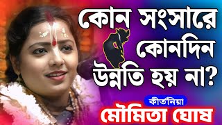 Download lagu কোন সংসারে কোনদিন উন্নতি হয় না? | মৌমিতা ঘোষ কীর্তন | Moumita Ghosh Kirtan 2025 | Moumita Ghosh New mp3 Download lagu কোন সংসারে কোনদিন উন্নতি হয় না? | মৌমিতা ঘোষ কীর্তন | Moumita Ghosh Kirtan 2025 | Moumita Ghosh New mp3