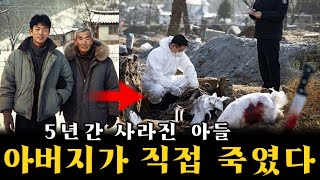 Download lagu 강원 타인의 무덤에서 발견된 남성 시신… 불에 그을린 흔적과 분해 자국, 아버지의 범죄가 드러났다 mp3
