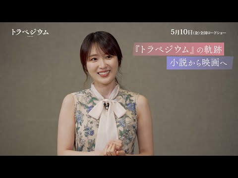トラペジウム Video11