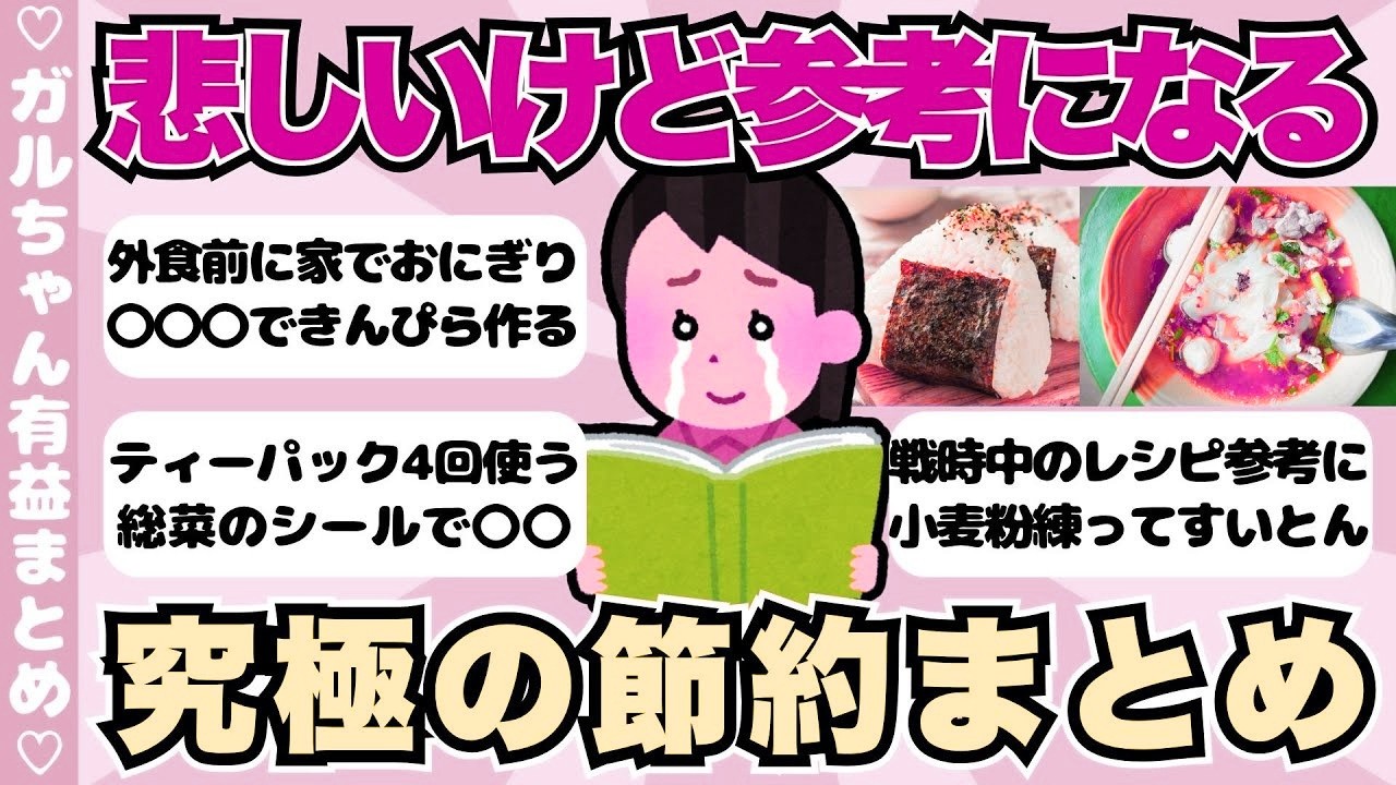 YouTubeサムネイル