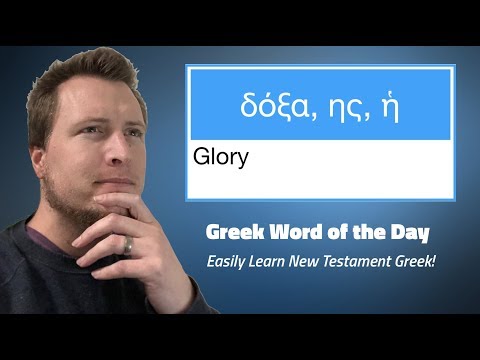 Greek Word of the Day: δόξα
