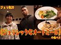 《ジュラシックなオートミール》の食べ方【ジュラ飯】※規格外な長女登場!