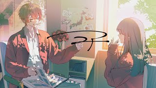 ここで惚れました。たまたま流れてきた→歌再生始まり「ねぇ」、?好きだが? - ニア 歌ってみた【あっとくん】