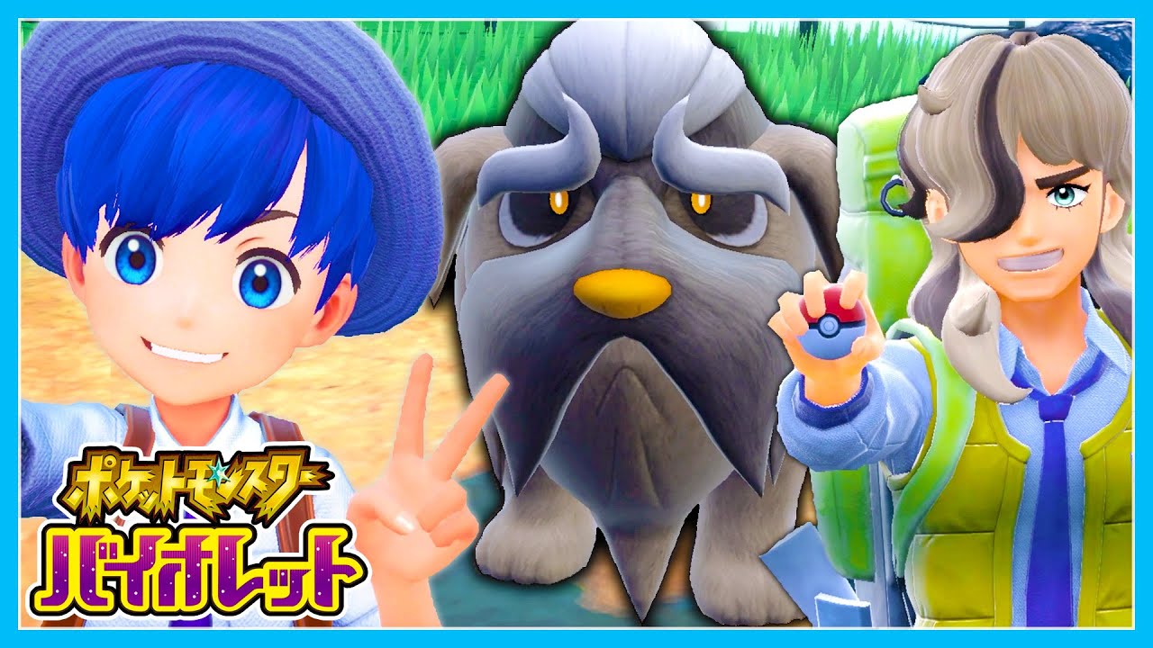 元気になった『マフィティフ』が強すぎる！ちろぴのポケモンスカーレット・バイオレット実況#14🔵【ポケモンSV】