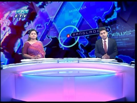 2 Pm News দুপুর ০২ টার সংবাদ 20 January 2020 | ETV News