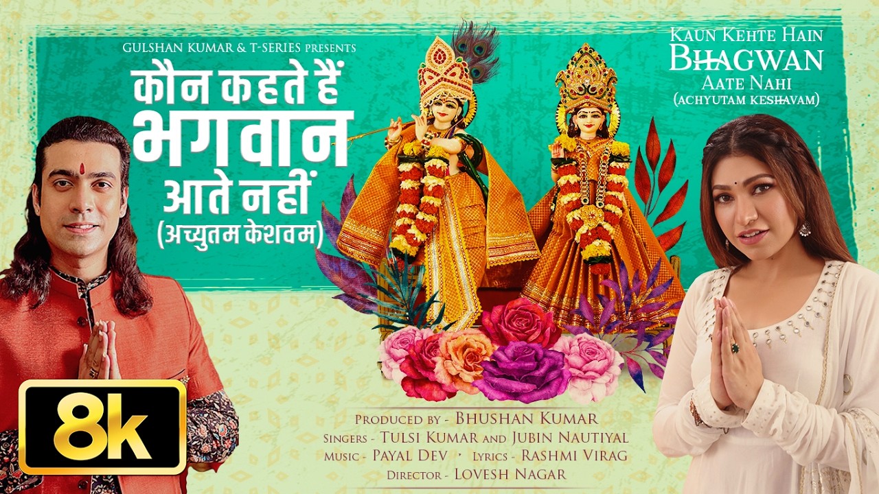 Kaun Kehte Hain Bhagwan Aate Nahi (Achyutam Keshavam) 8K Song | Tulsi K, Jubin N, Payal D, Lovesh N