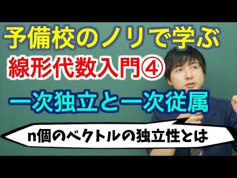 線形結合について詳しく解説