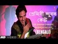 Ek Sanam Chahiye Aashiqui Ke Liye Bengali Version Kumar Sanu Rahul Roy Anu Agarwal