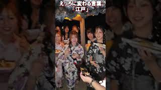 可愛い子が多すぎて江戸時代突入【がーどまん】
