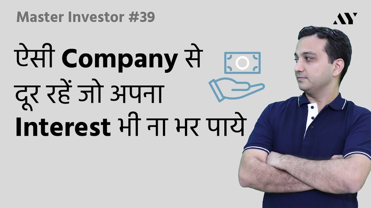 Interest Coverage Ratio - Explained in Hindi | #39 Master Investor
