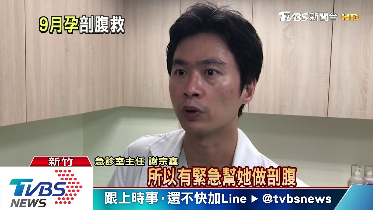 孕婦遭撞顱內出血　憂藥物影響胎兒急剖腹