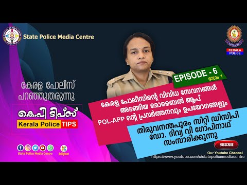 Pol-App (Kerala Police) Video