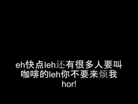 ahbeng vs kopitiam ah pek