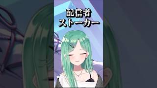 ストーキングされる気持ちを知った八雲べに【ぶいすぽ/切り抜き/八雲べに】 #ぶいすぽ #切り抜き