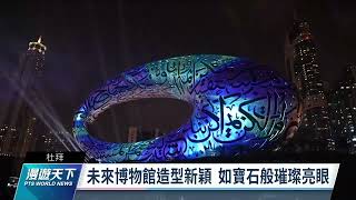 Re: [閒聊] 台灣故宮算是世界一流水準的博物館嗎？