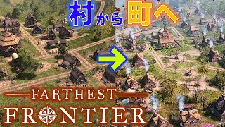 Farthest Frontier Live 村から町へ！規模拡大時代！！【Farthest Frontier 最果ての辺境遊び】
