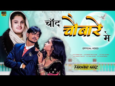 Chand Choubare Mai — watch video