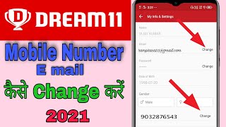 How to change mobile number in dream11, Dream11 me mobile number kaise badle 2021, Vijay Umang