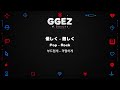 GG EZ M Sasuke Lyrics Video EN KR JP