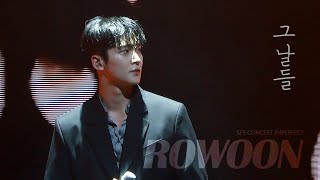 Download lagu 220122 IMPERFECT 로운 - 그날들 (ROWOON Solo Stage 6PM) mp3