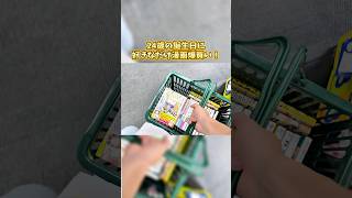 24歳の誕生日にアニメイトで漫画爆買い！！#漫画紹介 #おすすめ漫画 #マンガ