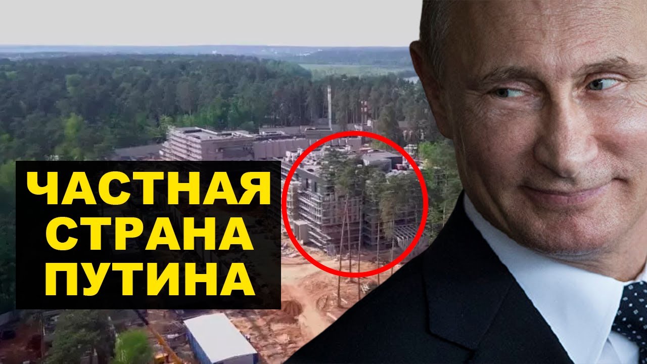 Дача Путина В Ново Огарево Фото Дача Путина В Ново Огарево Фото