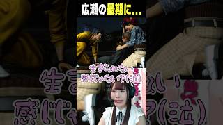 【龍が如く6】広瀬の告白がつらすぎて号泣する声優　#龍が如く #shorts #likeadragon