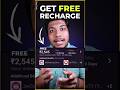 Legally Get FREE Recharge On Mobile Shortvideo Shorts Jio Shortsfeed
