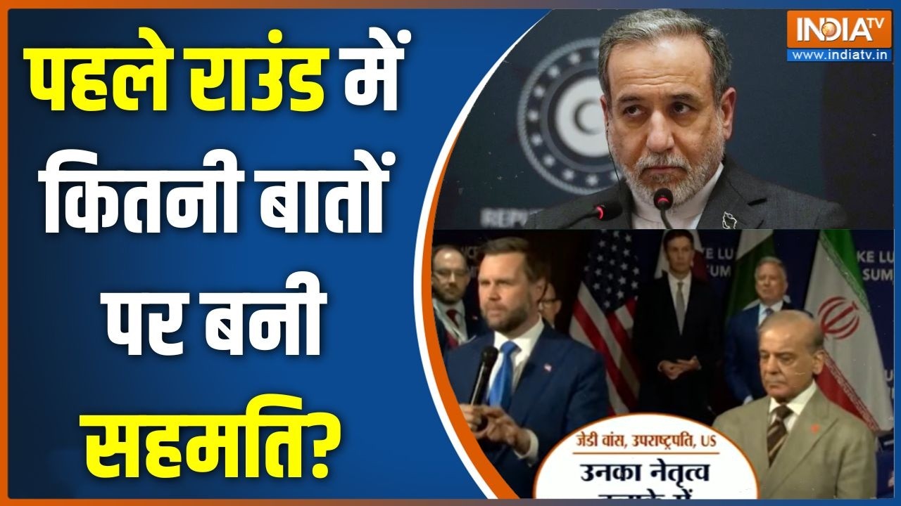 Iran Vs America Israel War: पहले राउंड में कितनी बातों पर बनी सहमति? | Leban