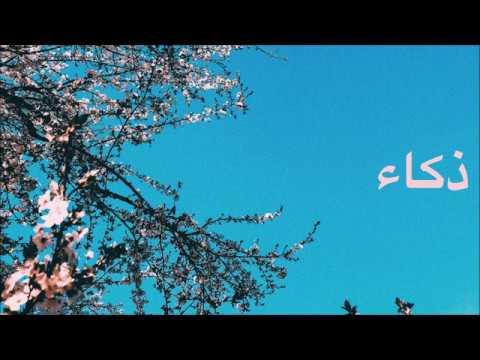 Mind (Official Audio)