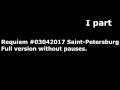 Requiem #03042017 Saint-Petersburg.  Full version without pauses.