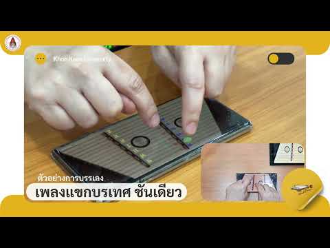 Khim video thumbnail