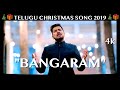 Bangaram | Samy Pachigalla | John Bondada | Enoch Jagan | LATEST TELUGU CHRISTMAS SONGS 2024 | 4K