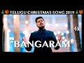 Bangaram Samy Pachigalla John Bondada Enoch Jagan LATEST TELUGU CHRISTMAS SONGS 2024 4K