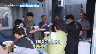 [대추로 뭉친 오! 부자(父子)] 안성 제일의 대추 농부를 꿈꾸며