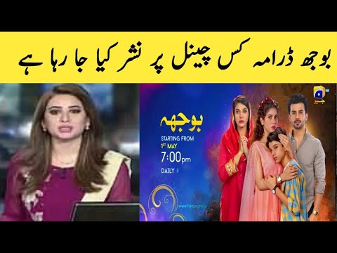 Bojh episode 60 uploading news | Bojh episode episode 61 promo#bojh