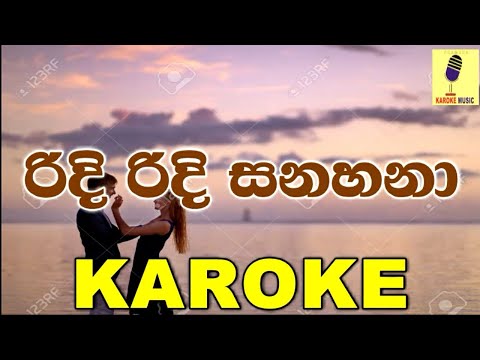 Ride Ride Sanahana - Abisheeka Wimalaweera Karaoke Without Voice