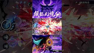 【須弥幻鏡】武器すら使わず爆速入れ替えで飛ばす火力の暴力TA【忍者マストダイ】