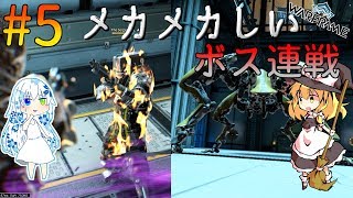 「ゆっくり+VOICEROID実況」[Warframe]～魔理沙のぐだぐだ星間戦争   part5   メカメカ大集合～