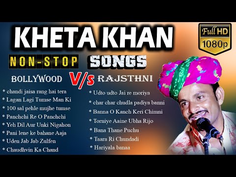 Chandi Jaisa Rang Hai Tera !! चांदी जैसा रंग है तेरा 2022 !! Hindi Songs Mashup !! KHETA KHAN