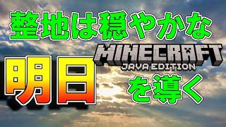 マイクラしながら雑談
