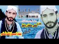 Kalaam Hazrat Sultan Bahu Heart Touching Voice Ehsan Ullah Sani By Khokhar Badshah Tv