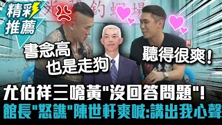 [討論] 還記得黃國昌上范琪斐 對大法官釋憲