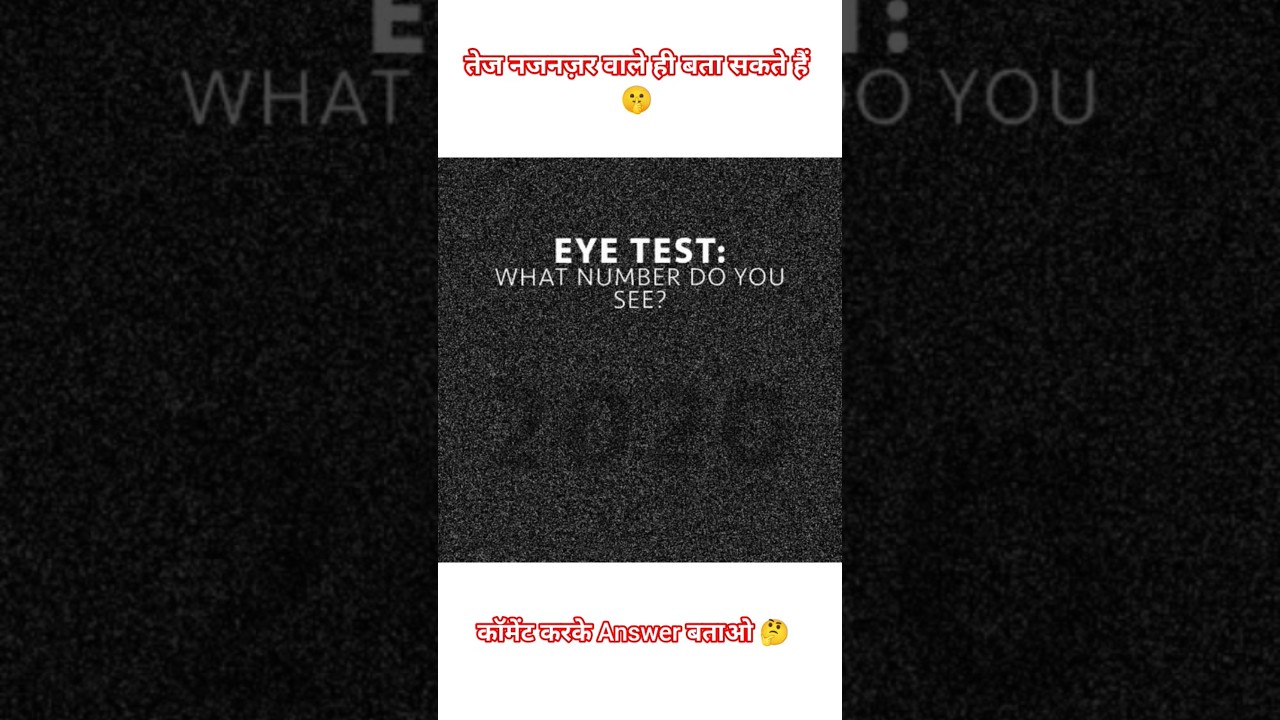 Can You See the Number? 👁️ #shorts #eyetest #puzzle #ytviral