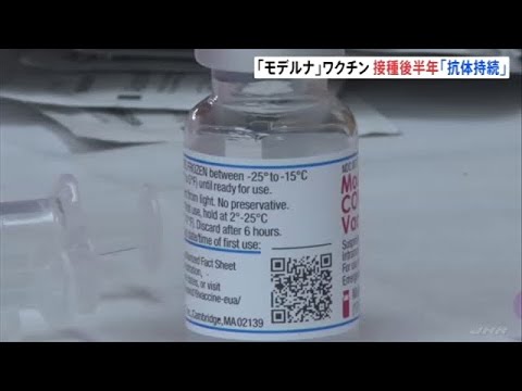 コロナワクチン:モデルナ社の社長も問題の可能性を懸念