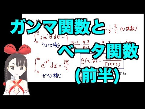 クンマー関数について詳しく解説